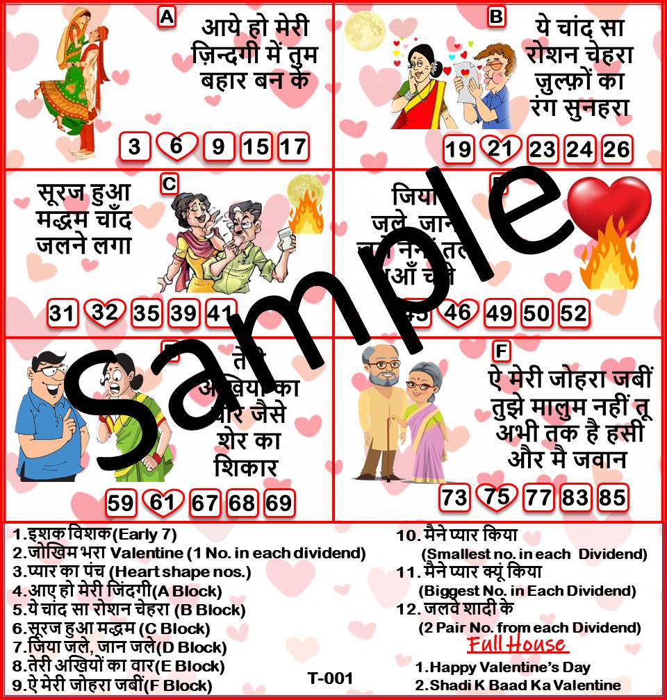 Theme Tambola Tickets
