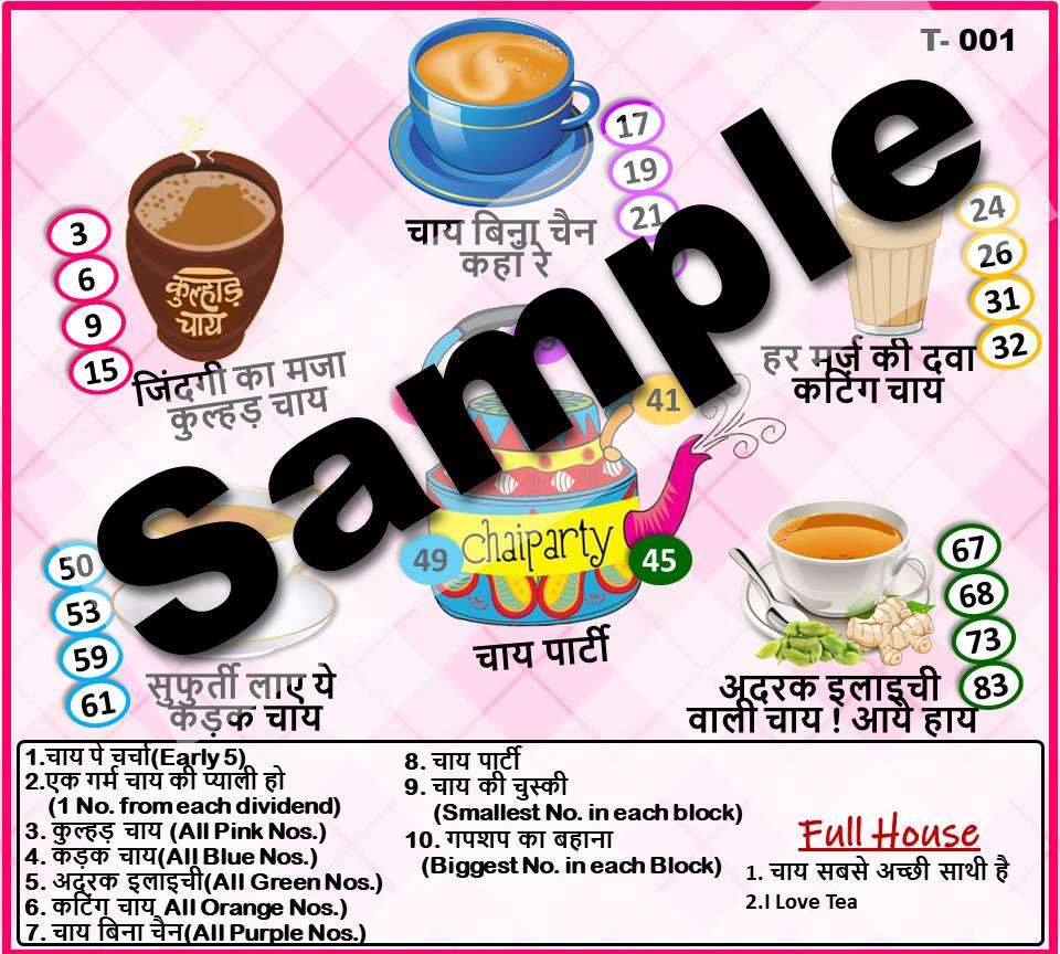 Theme Tambola Tickets