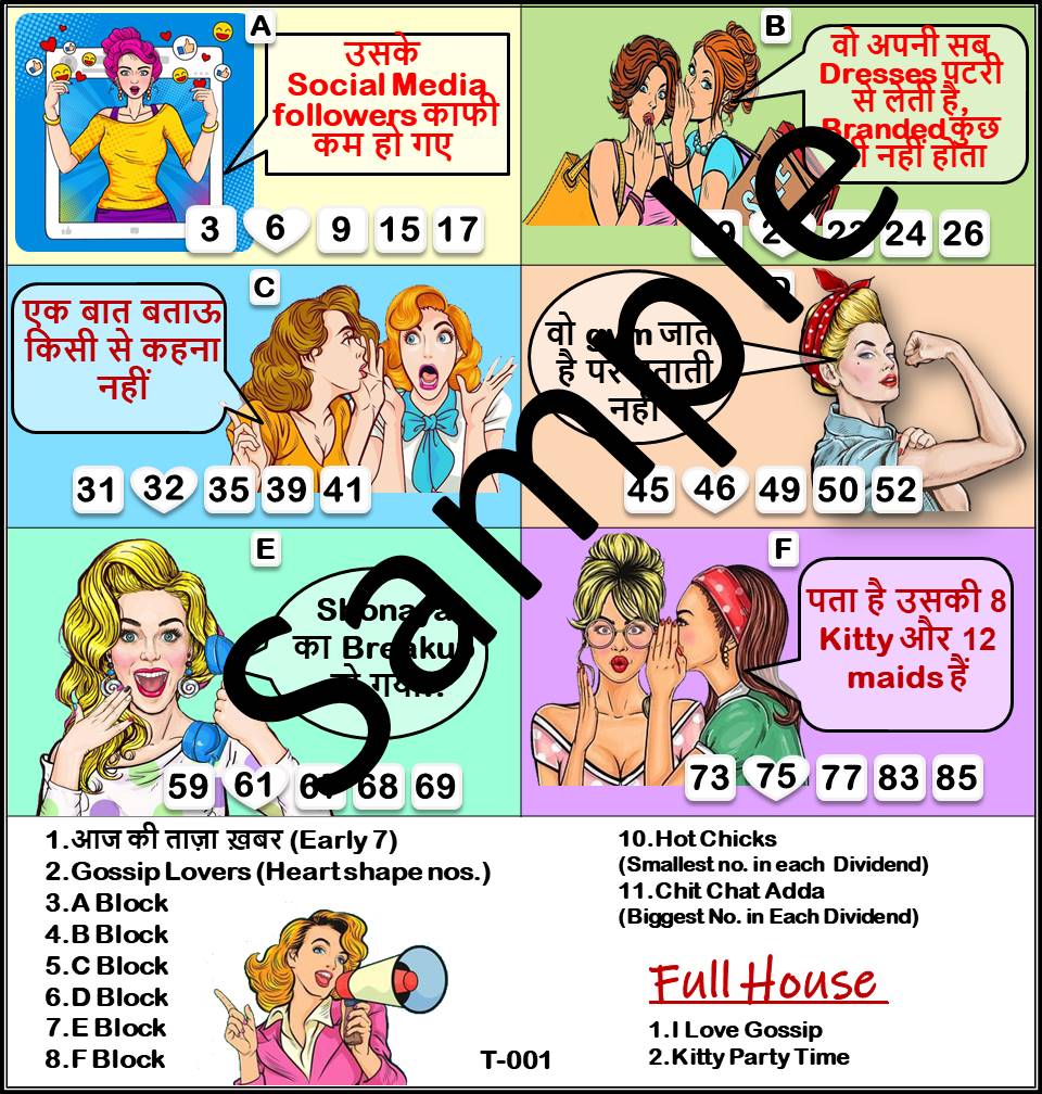Theme Tambola Tickets